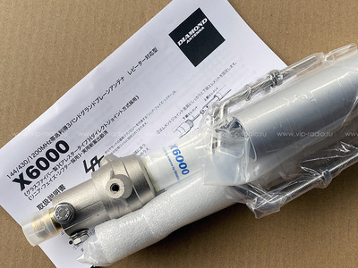Diamond X6000 (VHF/UHF)